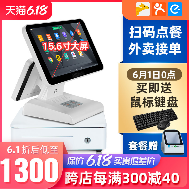 美团双屏餐饮收银机一体机触摸屏奶茶店餐饮快餐麻辣烫称重点餐收款机收银系统酒楼火锅店自助餐收银机收款机