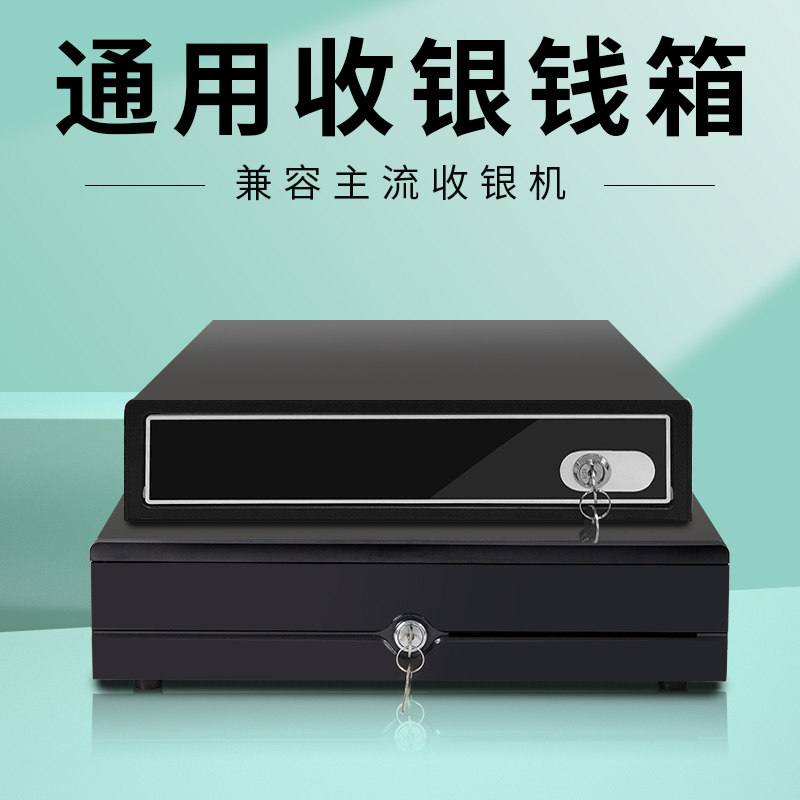收银箱,超市收银箱(第2页)_大山谷图库