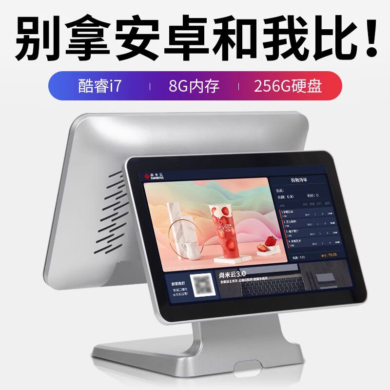 2026新款收银机一体机超市便利店小型奥家餐饮专用奶茶扫码点餐出点单菜商用收银台系统管理电脑超薄双屏收款