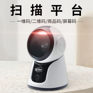 器 收钱盒子扫码 扫描平台超市专用扫描枪二维码 收银电脑医保电子凭证收银机超市商品扫描器盒机墩支付宝条形码