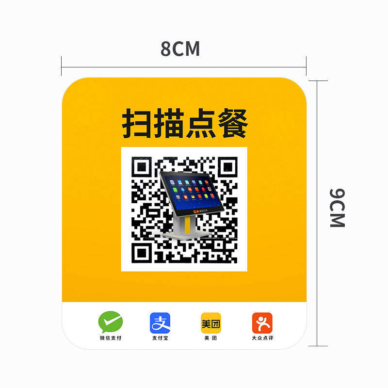 美团收银机专用桌贴青春版点餐二维码扫码点餐防水防油美团点评收