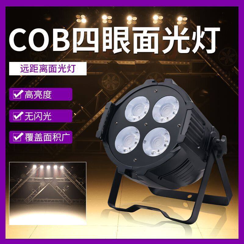喜庆 cob四眼面光灯 200W观众灯婚庆婚礼堂宴会厅直播间影视灯光