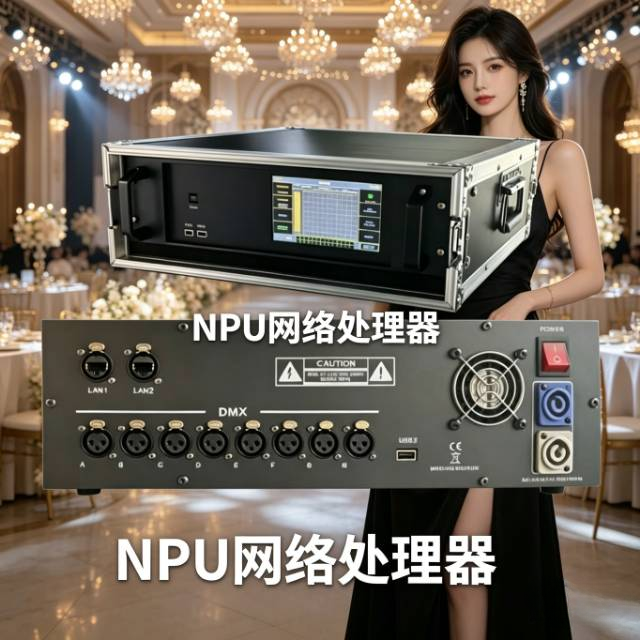 TNP网络处理器 老虎控台TPU网络拓展器 MA控台NPU酒吧夜场婚庆