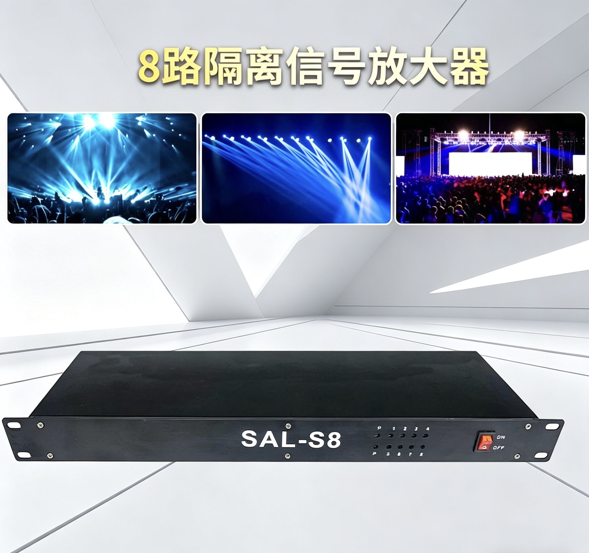 后置接口光电隔离信号放大器 LED帕灯面光光束扩大器舞台灯光分配