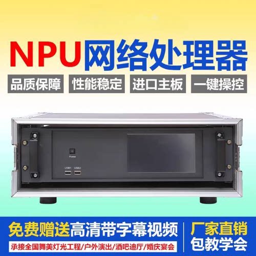 Grand MA Expander专业NPU网络处理单元适配MA2 NUP网络处理器DMX