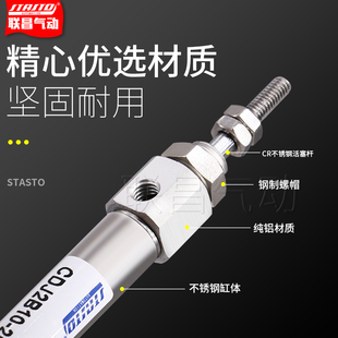 B行程可调XC8 CDJ2B不锈钢小型迷你气缸16