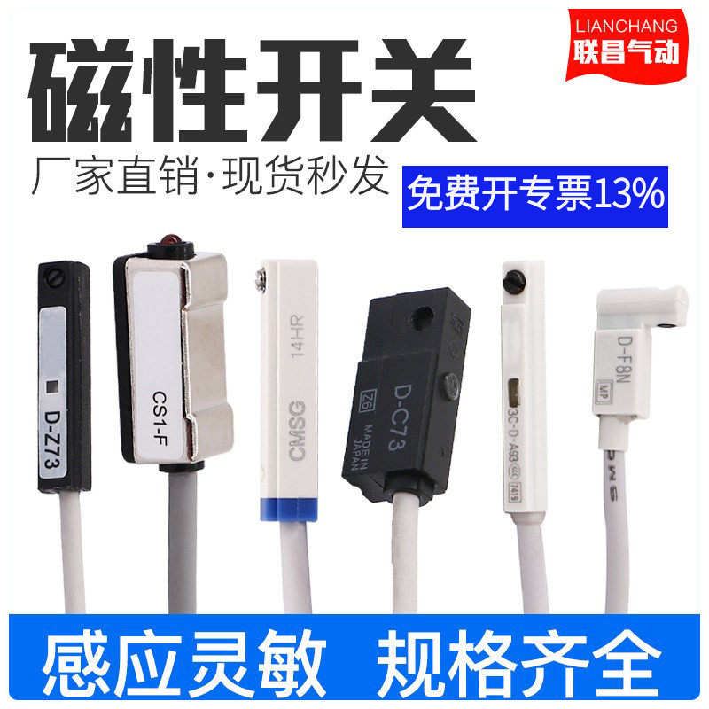 CMS气缸磁性开关 D-M9B系列适用工业感测 CS1-J/F/G/S/M多款选择