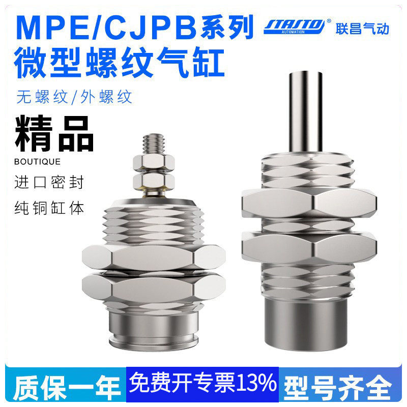 微型外螺纹针形气缸小型气动MPE/CJPB6/10/8/12/15-5*10X15X20-B图片
