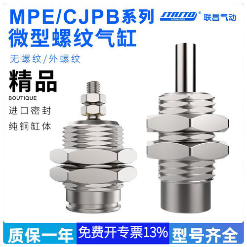 微型外螺纹针形气缸小型气动MPE/CJPB6/10/8/12/15-5*10X15X20-B