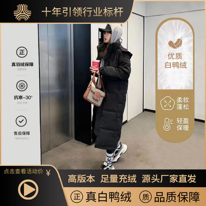 羽绒服男女情侣黑色长款过膝白鸭绒宽松新款反季中戏同款校服外套