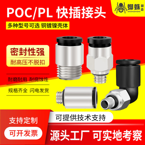 气动微型迷你接头PC螺纹直通
