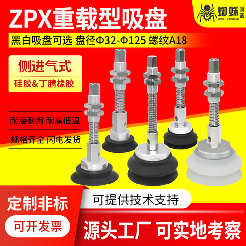 金伟达ZPX重载型侧进气吸盘金具