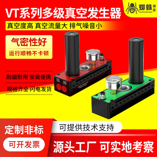 VTM系列多级真空发生器大流量