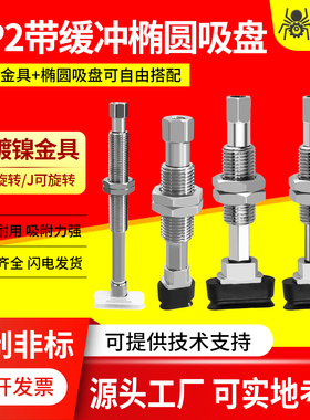 SMC长条形椭圆吸盘ZP2-T6010WNK10-B5 ZP2-T5010WS 4010WN 3507WS