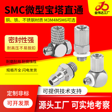 SMC气管快速快插迷你自动直通弯头M-3HL-4/6M-5HL-4/6 M6M3-4接头