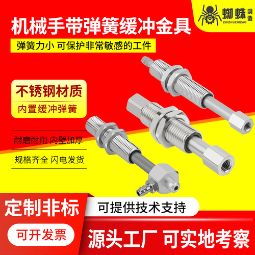 机械手真空吸盘缓冲金具