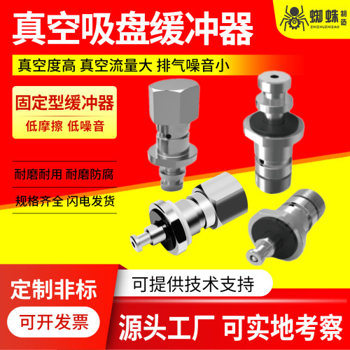 低摩擦吸盘连接杆缓冲器
