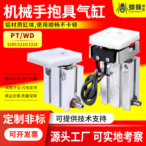 机械手天行抱具气缸加宽弧形治具