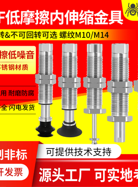 工业机械手防转低摩擦内伸缩真空吸盘杆金具VP-CLF-10/14-B5-M10