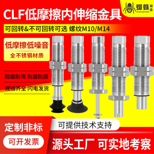低摩擦内伸缩吸盘杆金具