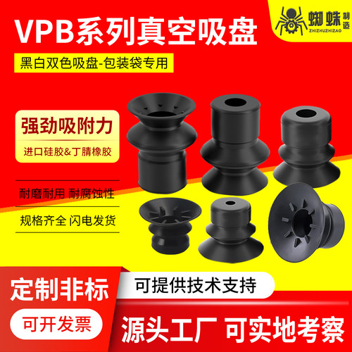 机械手VP系列真空吸盘