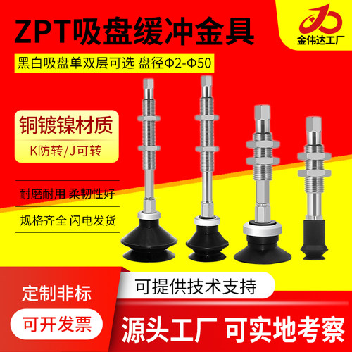ZPT系列机械手吸盘杆厂家直销