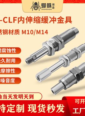 低摩擦内伸缩缓冲金具吸盘杆VP-CLF-10-M10/M14防回转真空吸嘴杆