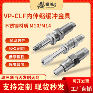 M10 M14防回转真空吸嘴杆 CLF 低摩擦内伸缩缓冲金具吸盘杆VP