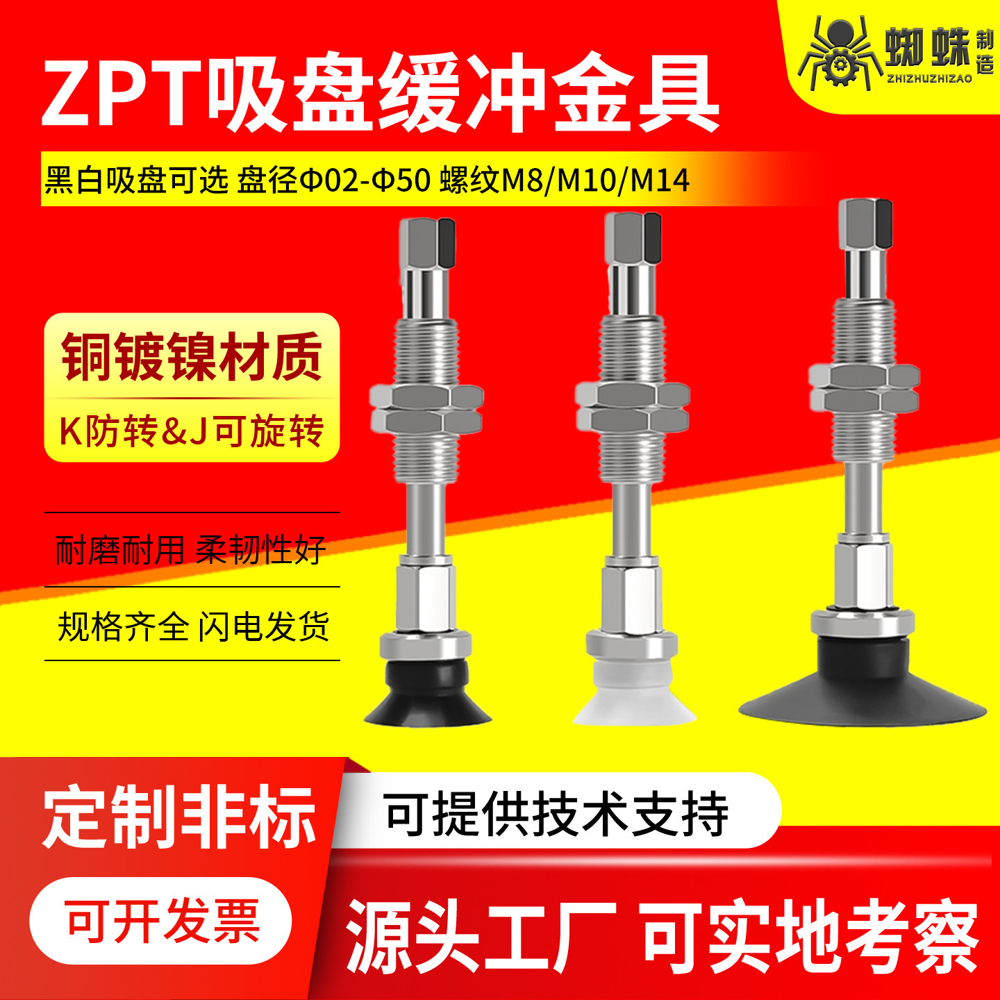 SMC工业机械手真空吸盘金具支架吸杆ZPT10BNJ10-B5-A8/10强力吸嘴,标准件/零部件/工业耗材,真空吸盘,淘宝优惠券,粉丝福利购,淘宝优惠卷