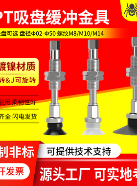 SMC工业机械手真空吸盘金具支架吸杆ZPT10BNJ10-B5-A8/10强力吸嘴