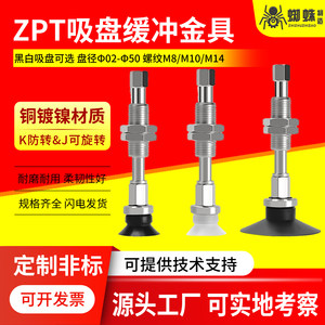 SMC机械手真空吸盘支架吸嘴