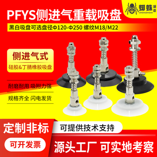妙德系列机械手真空吸盘PF PFG 95金具重载型气动吸嘴
