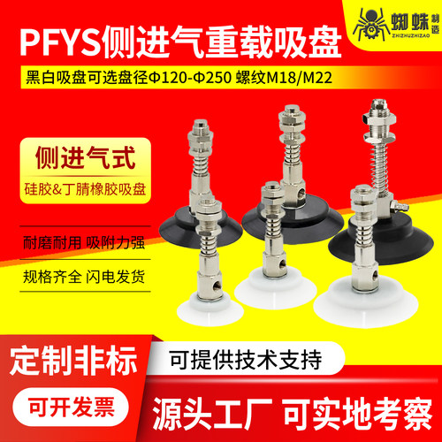 妙德系列PF重载型吸盘厂家直供