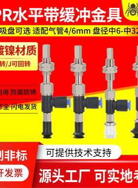 SMC机械手真空吸盘ZPR10/13/16/20/25/32BNJ/BSJ20-04/06硅胶吸嘴