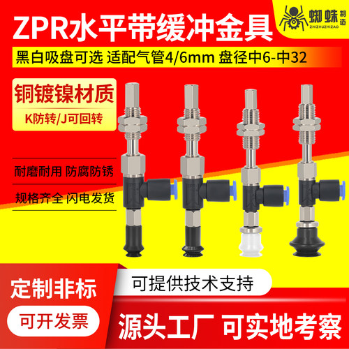 ZPR系列机械手吸盘厂家直销