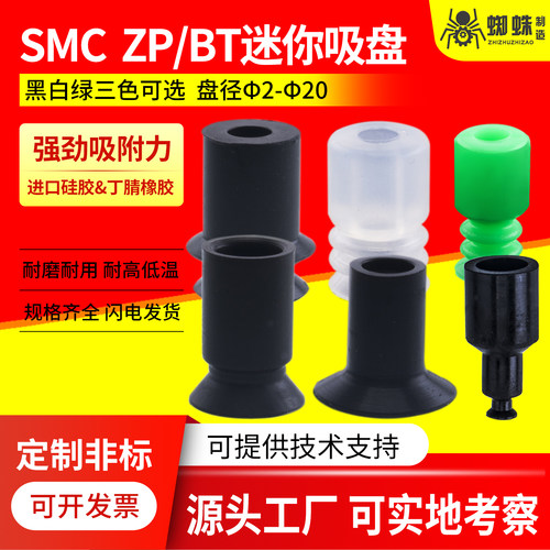 smc机械手气动硅胶真空吸盘
