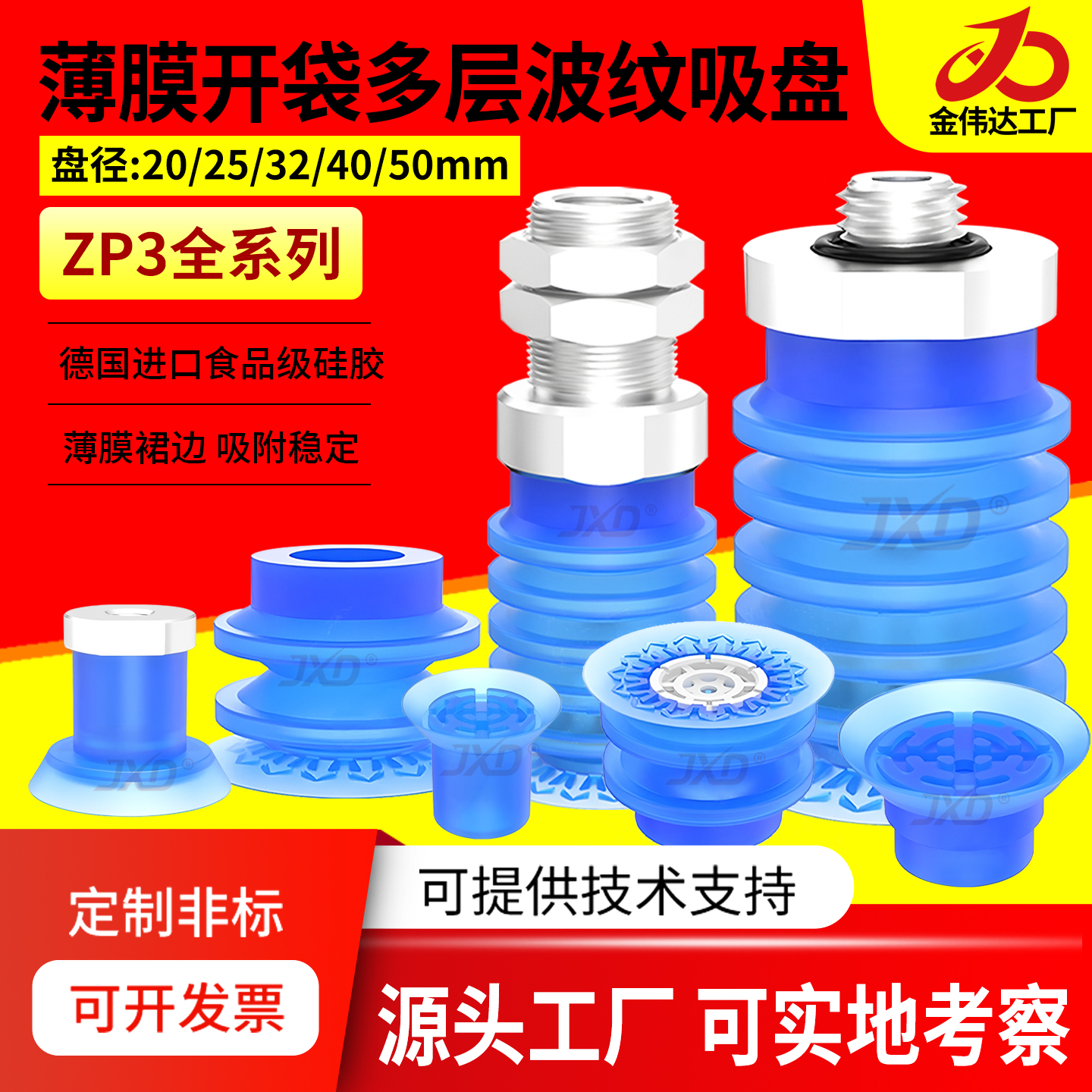 SMC机械手薄膜开袋吸盘工业气动
