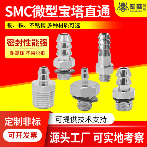 SMC微型快拧直通弯头接头