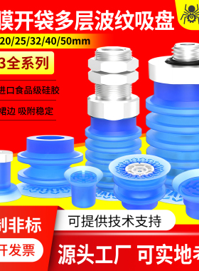 机械手薄膜开袋真空吸盘专用吸嘴ZP3P-20/25/32/40/50JT2SF-W系列