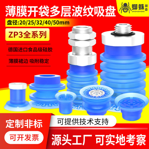 SMC机械手薄膜开袋吸盘工业气动