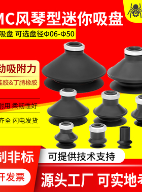 SMC机械手迷你风琴方真空吸盘ZP6/8/10/13/16/20/25强力硅胶吸嘴