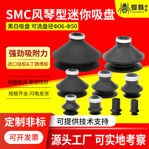 SMC机械手防滑耐高温真空吸盘