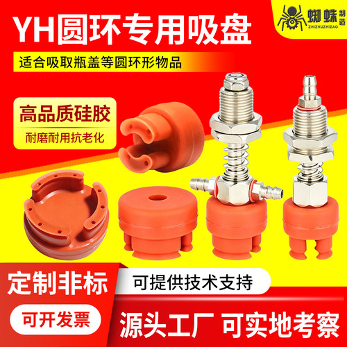 特殊圆环形工件专用吸盘