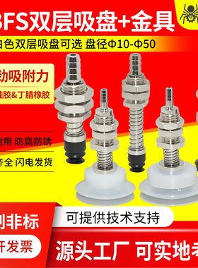 妙德机械手真空吸盘金具支架吸盘缓冲杆PBFS-10/15/20/30/40/50