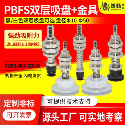 妙德系列PBFS真空吸盘支架