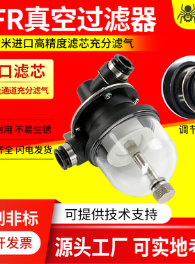 真空过滤器VFR20-8-8 6-6 10-10 12-12 16-16吸尘过滤器塑杯