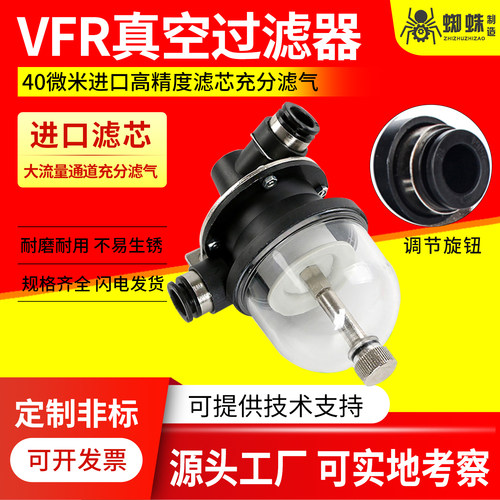 VFR真空过滤器进口滤芯塑料杯
