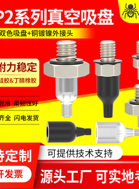 机械手真空吸盘ZP2-05/08AN ZP2-T08/11ANN-A5/A4/B5/B4喷嘴吸笔