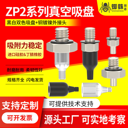 机械手真空吸盘ZP2-05/08AN ZP2-T08/11ANN-A5/A4/B5/B4喷嘴吸笔