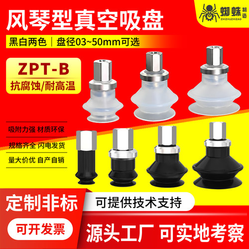 ZPT03/05/06双层真空吸盘内牙M5